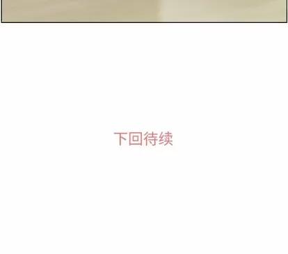 郑主任为何这样 郑主任为何这样 | 第33章 第46页