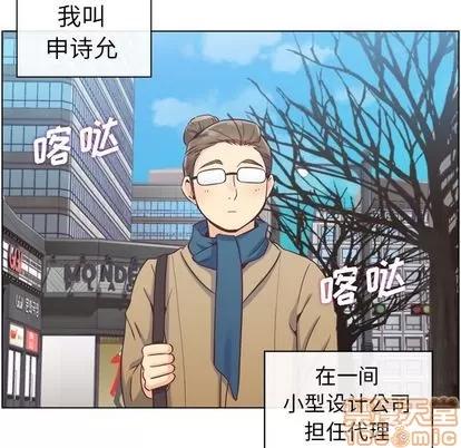 郑主任为何这样 郑主任为何这样 | 第34章 第5页