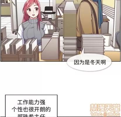 郑主任为何这样 郑主任为何这样 | 第34章 第10页