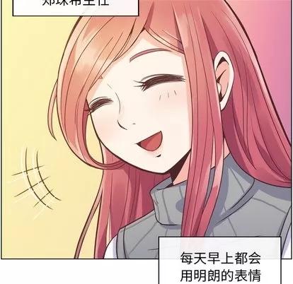 郑主任为何这样 郑主任为何这样 | 第34章 第11页
