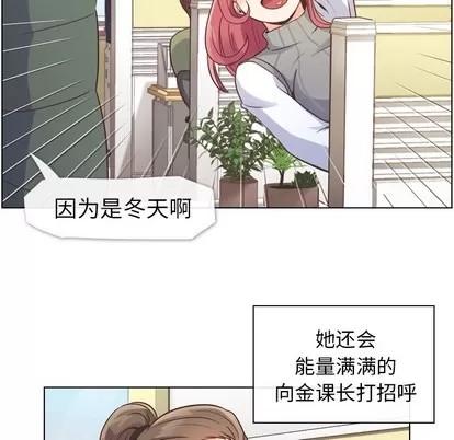 郑主任为何这样 郑主任为何这样 | 第34章 第14页