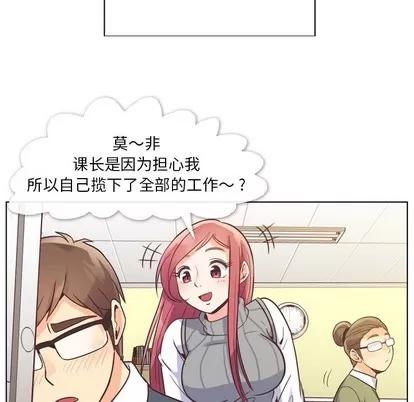 郑主任为何这样 郑主任为何这样 | 第34章 第17页