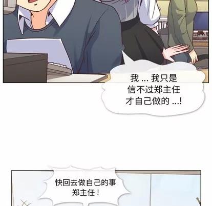 郑主任为何这样 郑主任为何这样 | 第34章 第18页