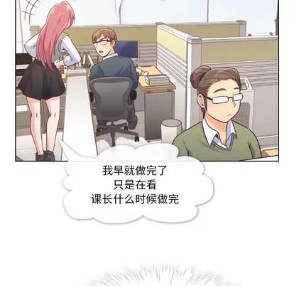 郑主任为何这样 郑主任为何这样 | 第34章 第19页