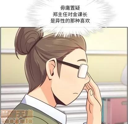 郑主任为何这样 郑主任为何这样 | 第34章 第20页