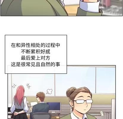 郑主任为何这样 郑主任为何这样 | 第34章 第21页