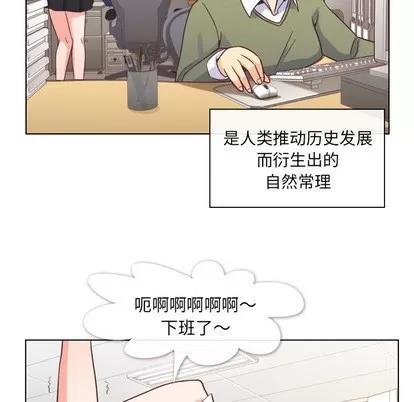 郑主任为何这样 郑主任为何这样 | 第34章 第22页