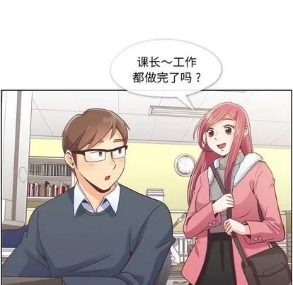 郑主任为何这样 郑主任为何这样 | 第34章 第24页