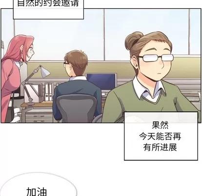 郑主任为何这样 郑主任为何这样 | 第34章 第28页