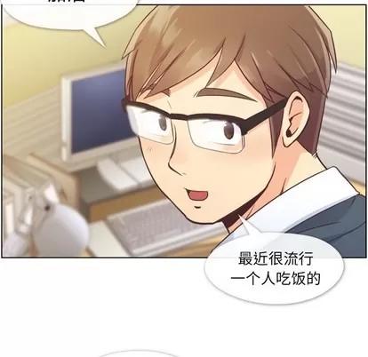 郑主任为何这样 郑主任为何这样 | 第34章 第29页