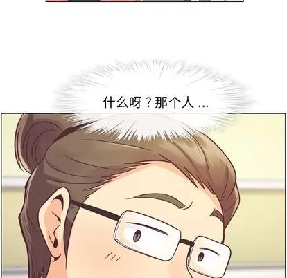 郑主任为何这样 郑主任为何这样 | 第34章 第33页