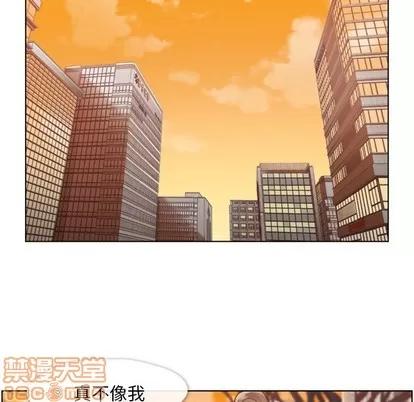 郑主任为何这样 郑主任为何这样 | 第34章 第35页