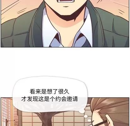 郑主任为何这样 郑主任为何这样 | 第34章 第41页