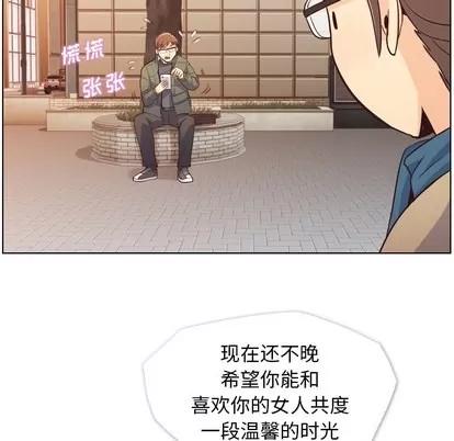 郑主任为何这样 郑主任为何这样 | 第34章 第42页