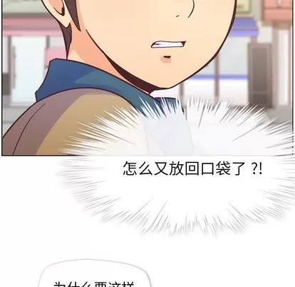 郑主任为何这样 郑主任为何这样 | 第34章 第48页