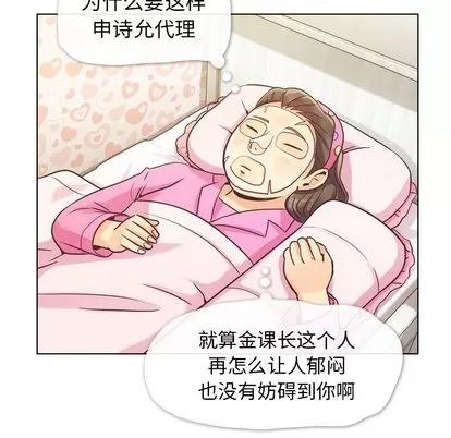 郑主任为何这样 郑主任为何这样 | 第34章 第49页