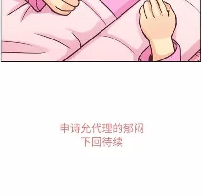 郑主任为何这样 郑主任为何这样 | 第34章 第56页
