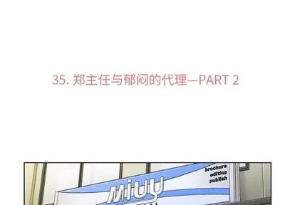 郑主任为何这样 郑主任为何这样 | 第35章 第3页