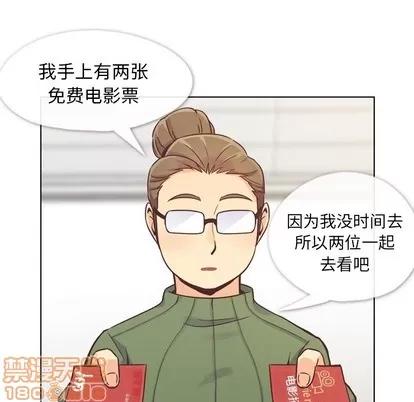 郑主任为何这样 郑主任为何这样 | 第35章 第5页