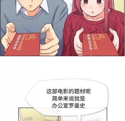 郑主任为何这样 郑主任为何这样 | 第35章 第7页
