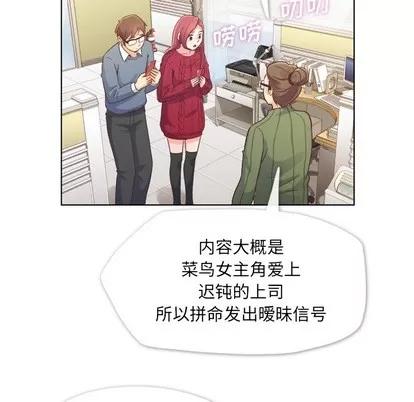 郑主任为何这样 郑主任为何这样 | 第35章 第8页