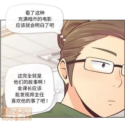 郑主任为何这样 郑主任为何这样 | 第35章 第10页