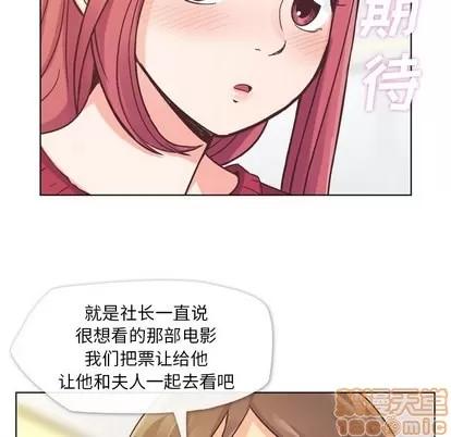 郑主任为何这样 郑主任为何这样 | 第35章 第15页