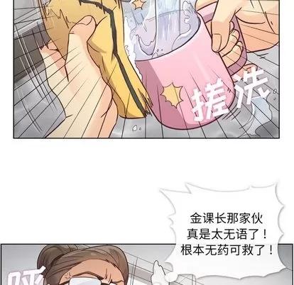 郑主任为何这样 郑主任为何这样 | 第35章 第22页