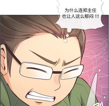 郑主任为何这样 郑主任为何这样 | 第35章 第24页