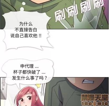 郑主任为何这样 郑主任为何这样 | 第35章 第25页