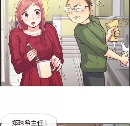 郑主任为何这样 郑主任为何这样 | 第35章 第27页