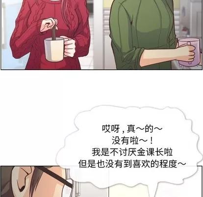郑主任为何这样 郑主任为何这样 | 第35章 第33页