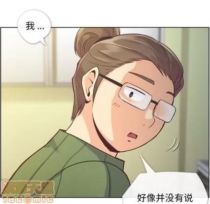 郑主任为何这样 郑主任为何这样 | 第35章 第35页