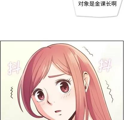 郑主任为何这样 郑主任为何这样 | 第35章 第36页