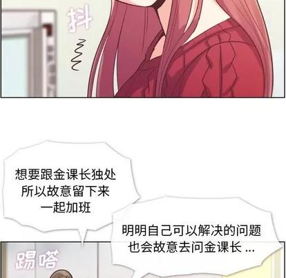 郑主任为何这样 郑主任为何这样 | 第35章 第37页