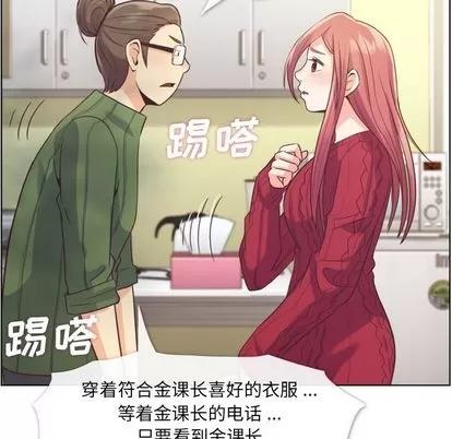 郑主任为何这样 郑主任为何这样 | 第35章 第38页