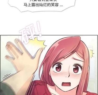 郑主任为何这样 郑主任为何这样 | 第35章 第39页