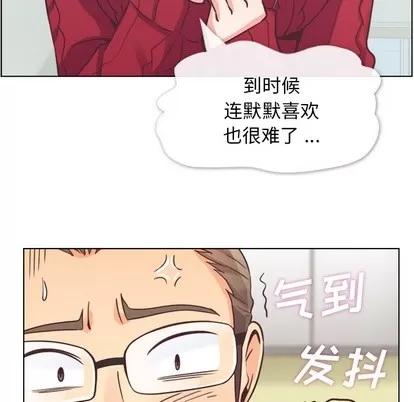 郑主任为何这样 郑主任为何这样 | 第35章 第47页