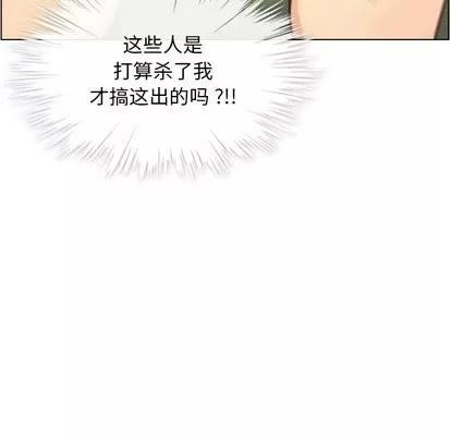 郑主任为何这样 郑主任为何这样 | 第35章 第52页
