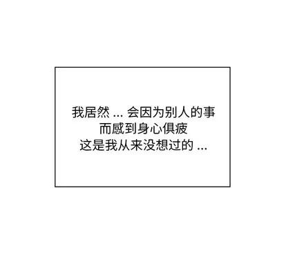 郑主任为何这样 郑主任为何这样 | 第36章 第13页