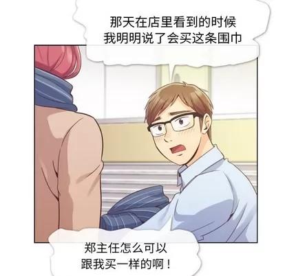 郑主任为何这样 郑主任为何这样 | 第36章 第19页