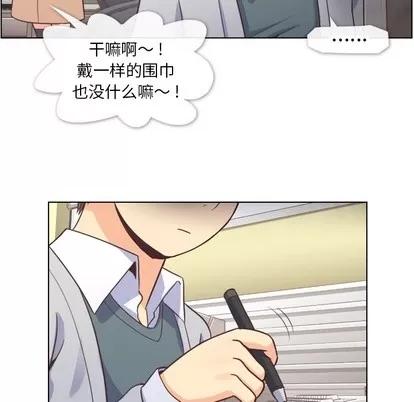 郑主任为何这样 郑主任为何这样 | 第36章 第23页