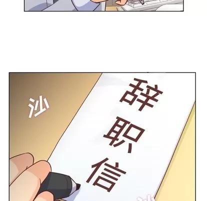 郑主任为何这样 郑主任为何这样 | 第36章 第24页