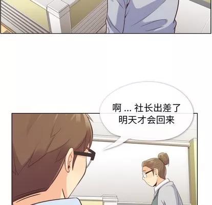 郑主任为何这样 郑主任为何这样 | 第36章 第26页
