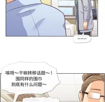 郑主任为何这样 郑主任为何这样 | 第36章 第27页