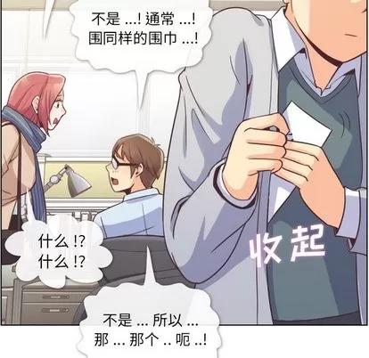 郑主任为何这样 郑主任为何这样 | 第36章 第28页