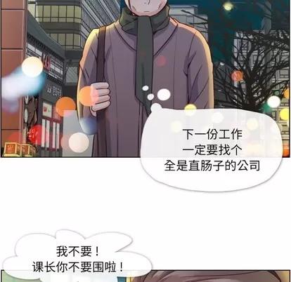 郑主任为何这样 郑主任为何这样 | 第36章 第31页
