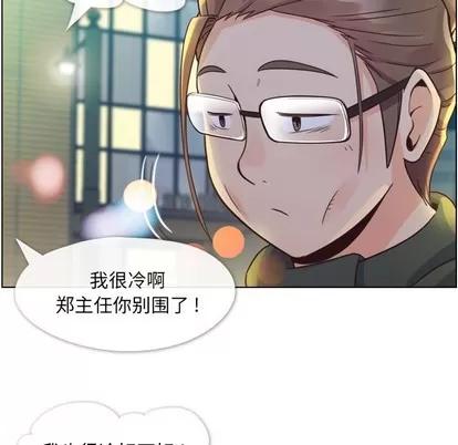 郑主任为何这样 郑主任为何这样 | 第36章 第32页