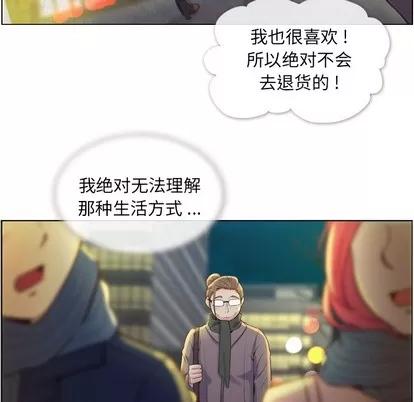 郑主任为何这样 郑主任为何这样 | 第36章 第34页