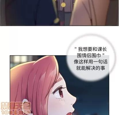 郑主任为何这样 郑主任为何这样 | 第36章 第35页